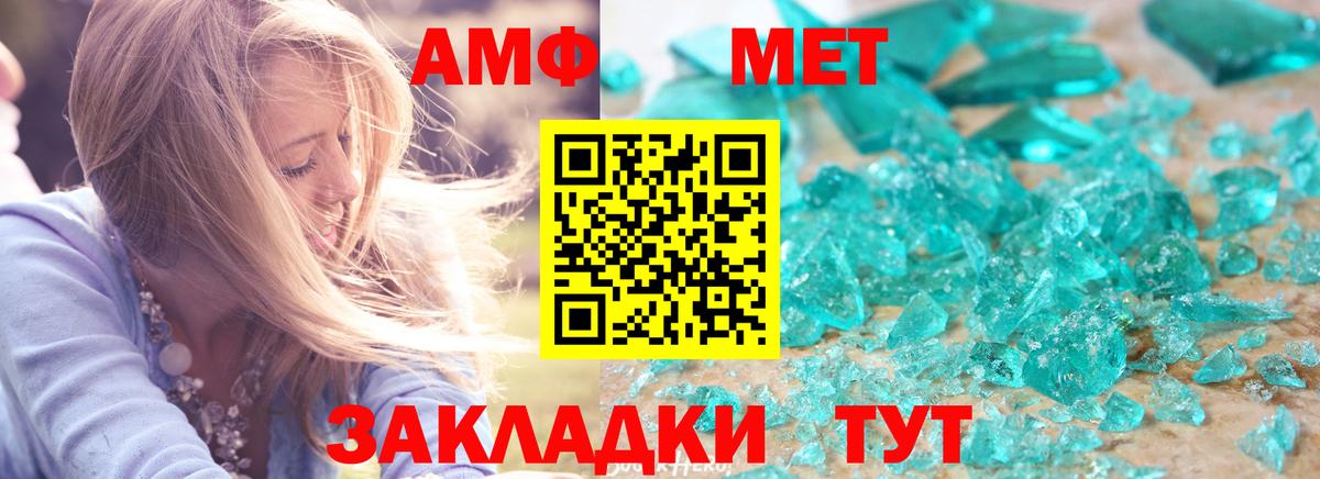 Амфетамин Premium Азнакаево