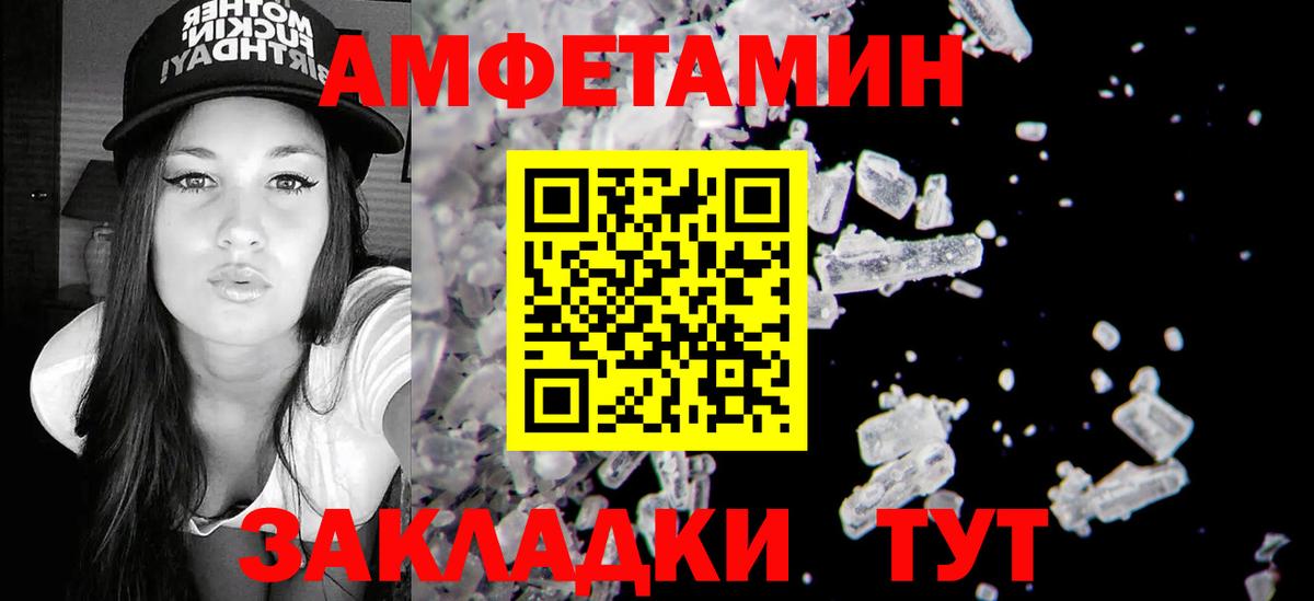 Азнакаево  АМФЕТАМИН  Amphetamine  Вход с VPN  Амфетамин Розовый 