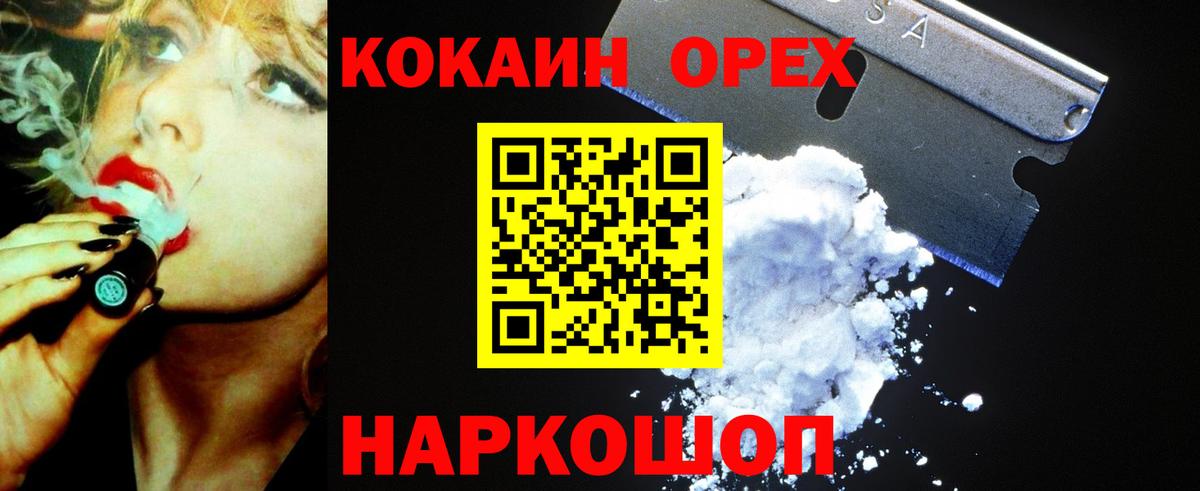 Азнакаево  КОКАИН Перу  Кокаин 97%  Кокаин  Вход с VPN 