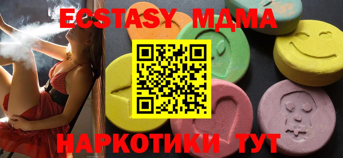 Ecstasy  Ecstasy диски  Экстази XTC  Вход с VPN  Азнакаево 