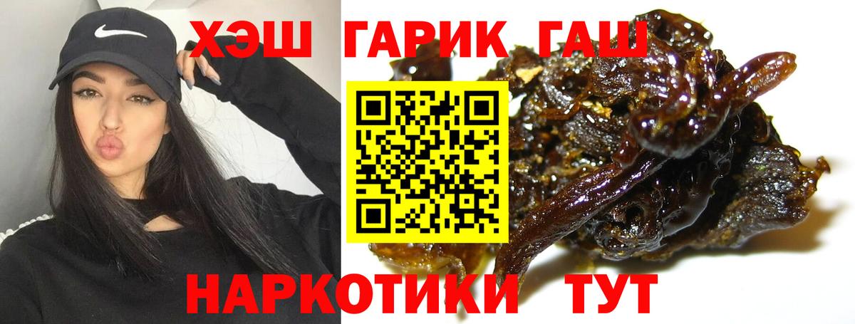 Гашиш 40% ТГК  Вход с VPN  ГАШ  ГАШ hashish  Азнакаево 