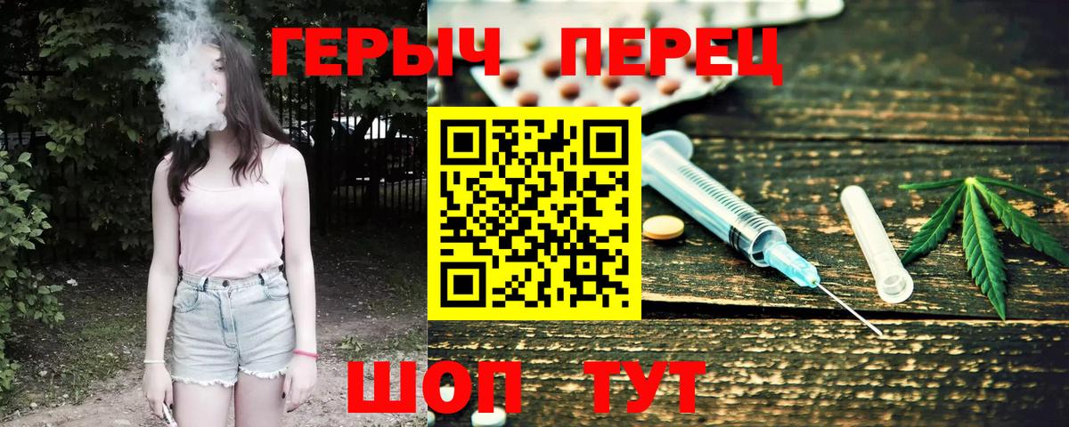 ГЕРОИН герыч Азнакаево