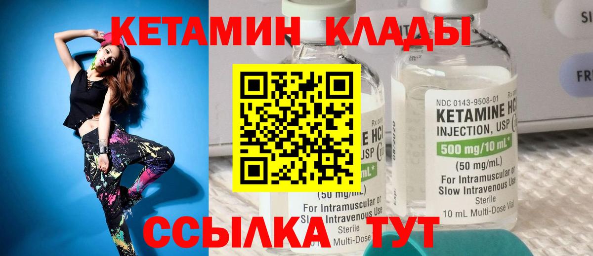Азнакаево  Кетамин ketamine  Вход с VPN 