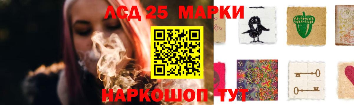 LSD-25 экстази кислота Азнакаево