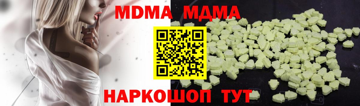 Азнакаево  MDMA Molly  МДМА  Вход с VPN 
