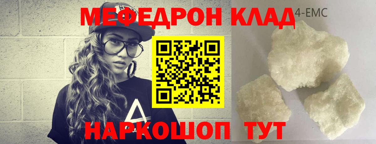 Меф кристаллы Азнакаево