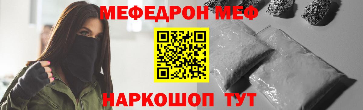 МЕФ кристаллы  Меф  Азнакаево  Мефедрон кристаллы  Вход с VPN 