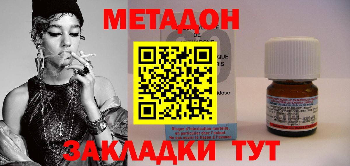 МЕТАДОН кристалл  Вход с VPN  Метадон белоснежный  Азнакаево 