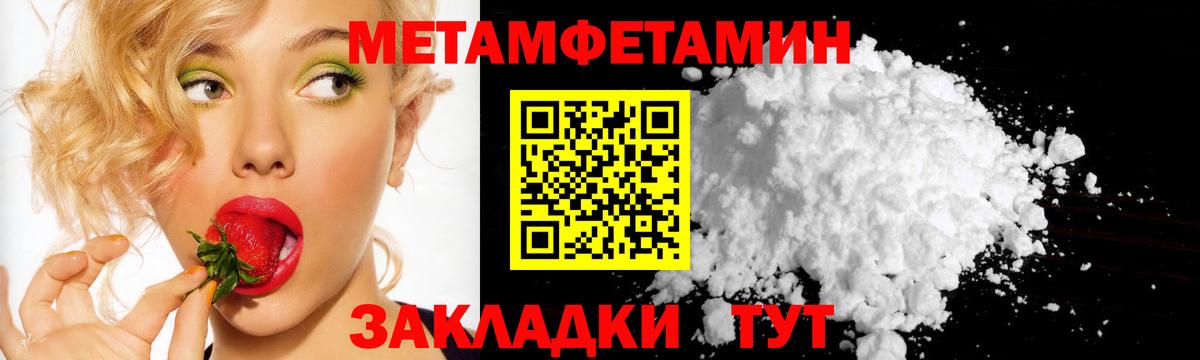 Азнакаево  Первитин мет  Вход с VPN 
