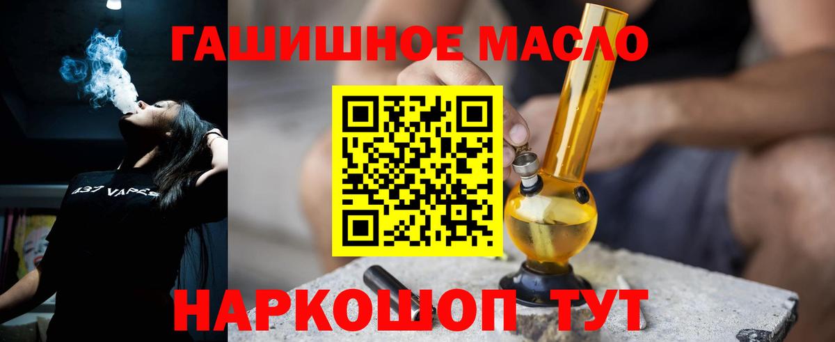Азнакаево  ТГК вейп  Вход с VPN 
