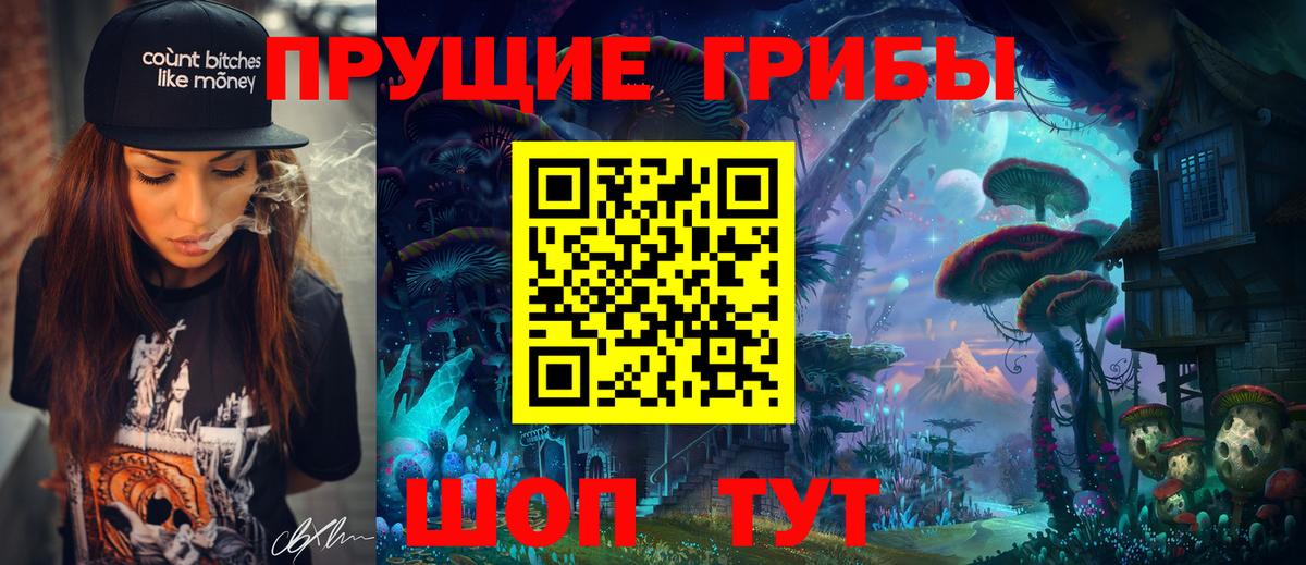 Галлюциногенные грибы Magic Shrooms Азнакаево